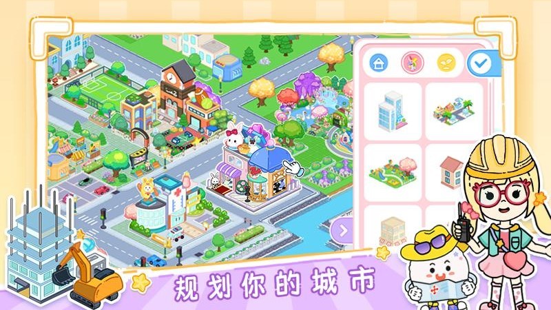 尤雅世界忙忙碌碌的生活 V3.12.1 安卓最新版截图2