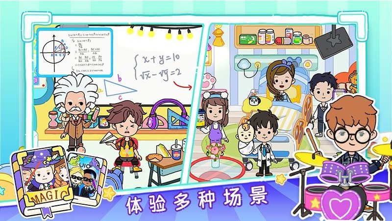 尤雅世界忙忙碌碌的生活 V3.12.1 安卓最新版截图4