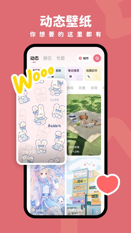 羊羊壁纸APP V1.6.6 安卓版截图4