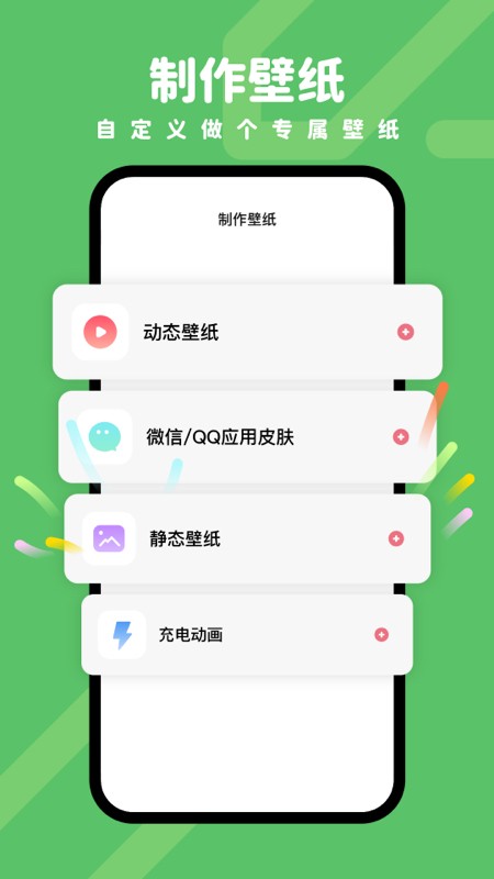 羊羊壁纸APP V1.6.6 安卓版截图2