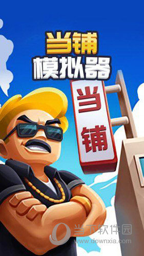 西电快充安卓版