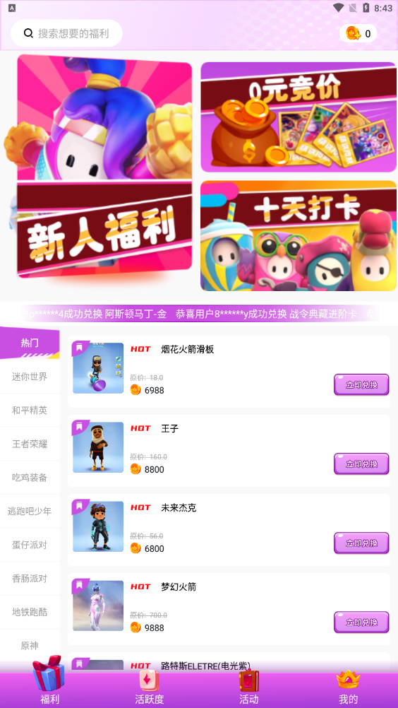全皮大佬下载安装正版 V1.2.1 安卓版截图4