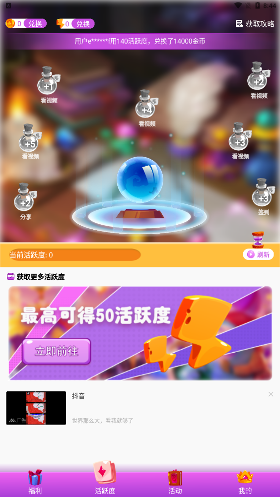 全皮大佬下载安装正版 V1.2.1 安卓版截图3