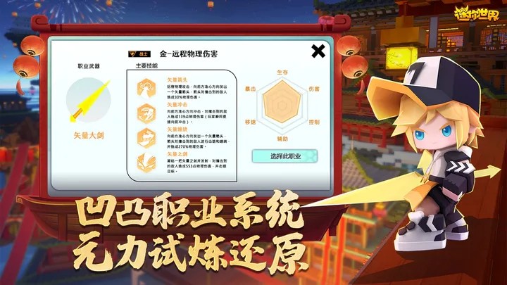 迷你世界官服 V1.24.6 安卓最新版截图1