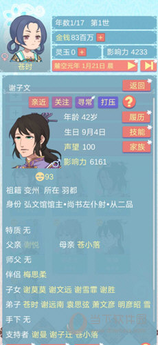 可可天气APP
