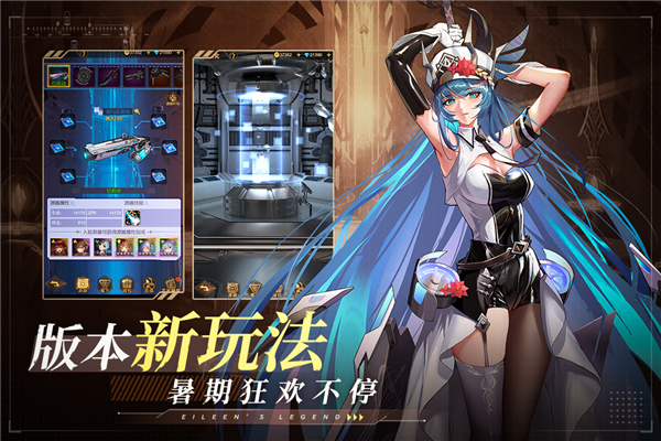 爱琳诗篇官服 V1.0.21 安卓最新版截图3