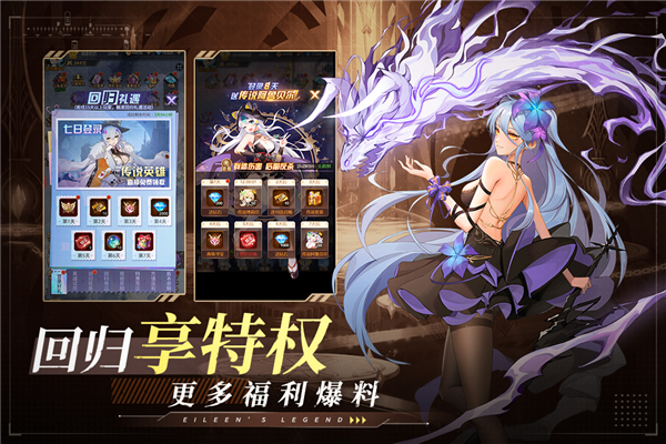 爱琳诗篇官服 V1.0.21 安卓最新版截图5