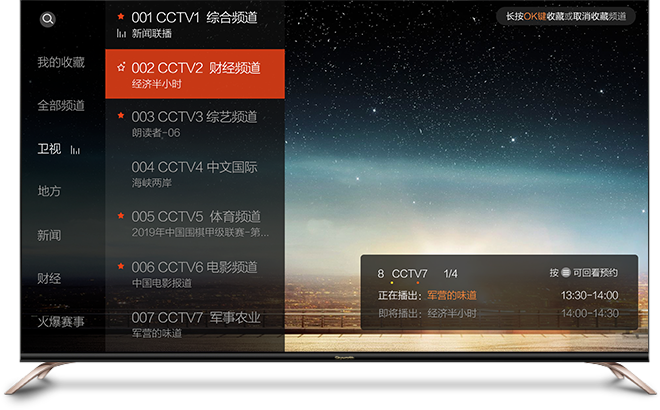 枫蜜直播2023最新版本 V2.16.03 安卓版截图2