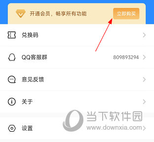 傲软扫描APP