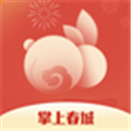 掌上春城