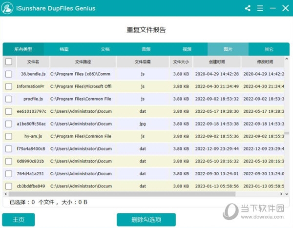 iSunshare DupFiles Genius