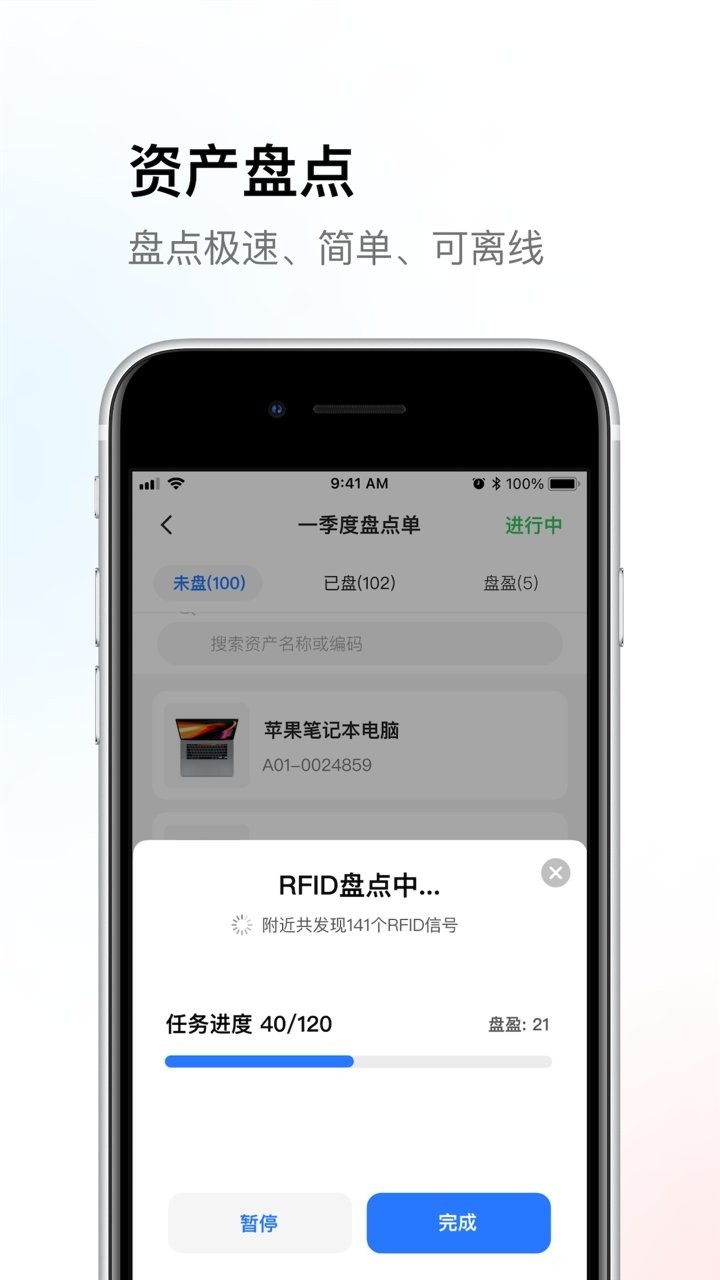 精臣云资产 V3.7.6 安卓版截图2