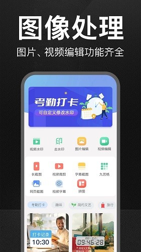 万能水印打卡相机手机版 V2.4.8 安卓版截图2