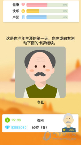 爱学派众包APP