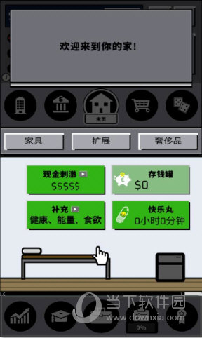 孝心到家APP手机版