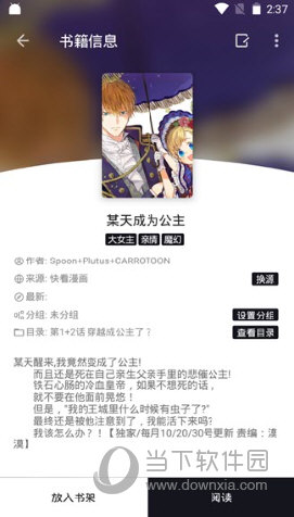 泼辣漫画2023最新版