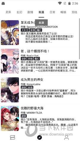 泼辣漫画2023最新版