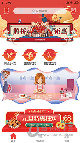 玩转理塘