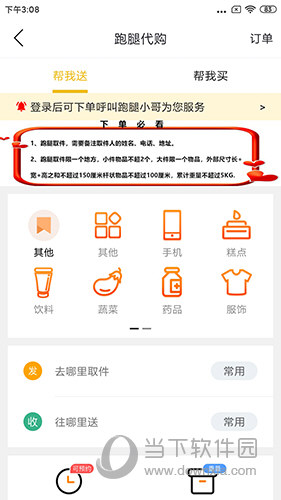 玩转理塘