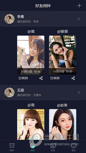 玩闹