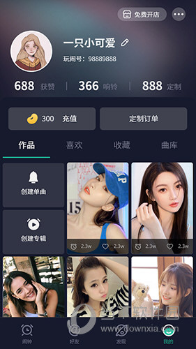 玩闹