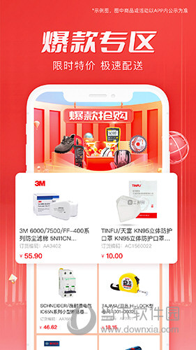 工邦邦