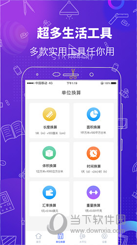 AR多功能测量APP