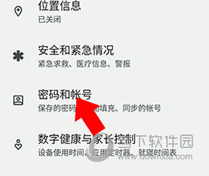 HONOR Core Services怎么登录荣耀账号