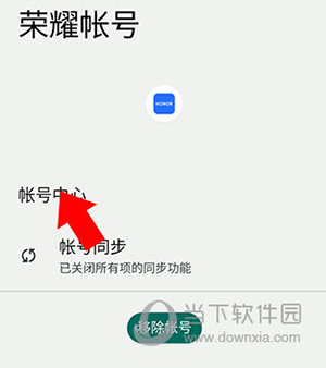 HONOR Core Services怎么登录荣耀账号