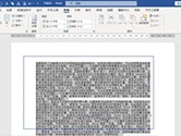 WPS2019怎么让两行字紧挨着 看完你就知道了