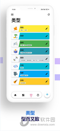 倾刻APP