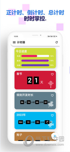 倾刻APP