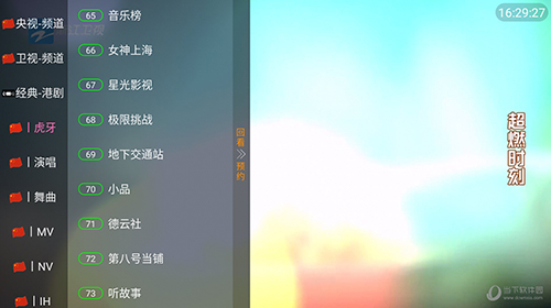 萌兔TV