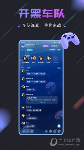 趣开黑