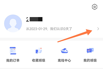 聚力成师个人中心