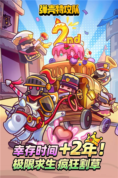 弹壳特攻队正版手游 V2.3.3 安卓版截图1