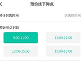 秒享换电怎么预约取电 换电方法介绍