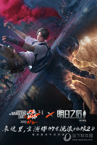 明日之后