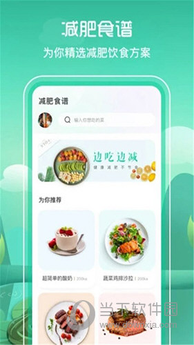 简单辟谷