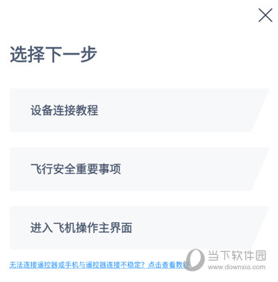 xhubsan2连接设备