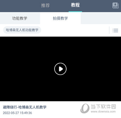 xhubsan2拍摄教学