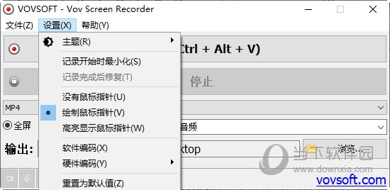 VovSoft Vov Screen Recorder绿色版