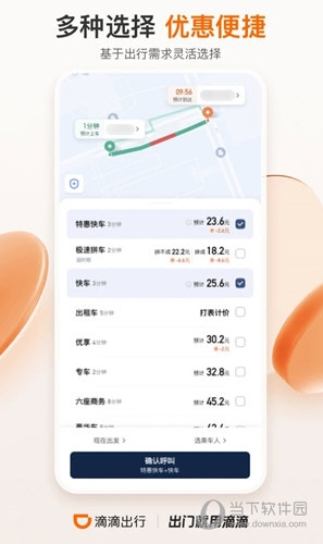 滴滴出行2023官方版