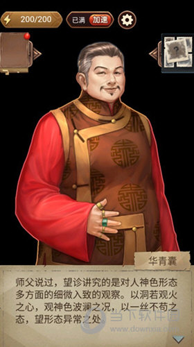 经常用安卓版