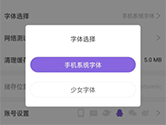 神漫画怎么修改字体 修改方法介绍