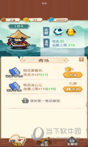庆余年决战神庙怎么玩 具体玩法攻略