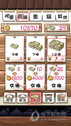 中国新型建房网APP