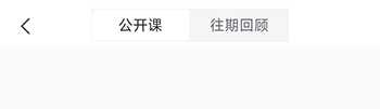 在公众号里购买的课程找不到了怎么办