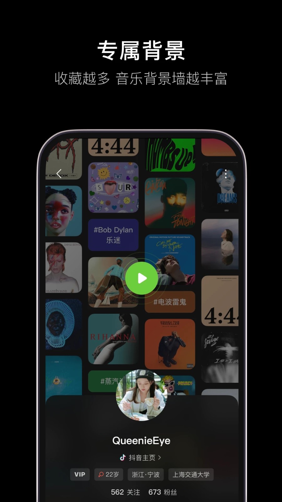 汽水音乐 V7.3.0 安卓官方版截图2