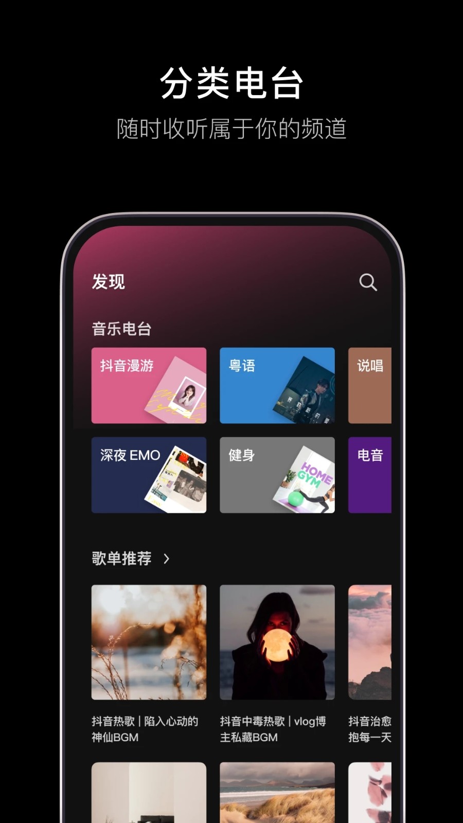 汽水音乐 V7.3.0 安卓官方版截图3